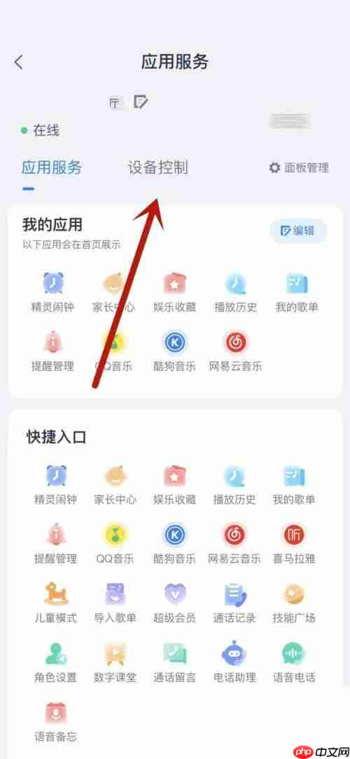 天猫精灵提示网络连接失败怎么办 天猫精灵网络来电没有声音