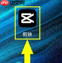 剪映怎么把视频倒放 剪映怎么把草稿的图片导出