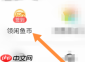 闲鱼发布的宝贝怎么设置用闲鱼币抵扣？闲鱼设置发布的宝贝用闲鱼币抵扣的方法