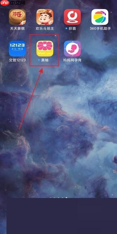 美柚怎么清除历史数据?美柚清除历史数据教程