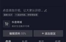 抖音极速版如何进入商城？抖音极速版进入商城教程
