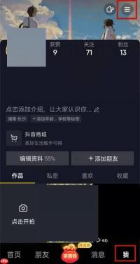 抖音极速版如何进入商城？抖音极速版进入商城教程