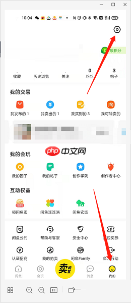 闲鱼如何查看闲鱼值?闲鱼查看闲鱼值的方法
