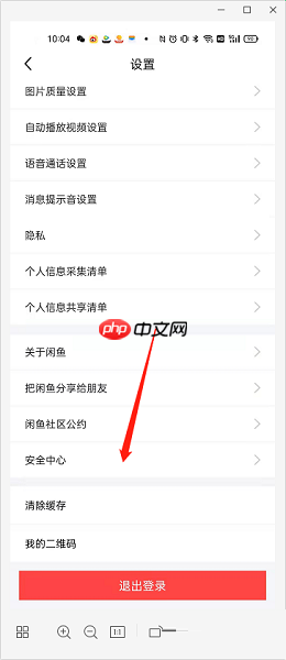 闲鱼如何查看闲鱼值？闲鱼查看闲鱼值的方法