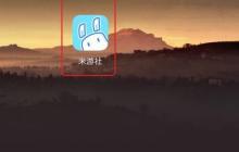 米游社怎么修改个性签名？米游社修改个性签名教程