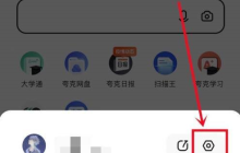 夸克浏览器怎样查看夸克实验室？夸克浏览器查看夸克实验室的方法