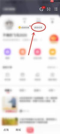 点淘怎么设置兴趣标签？点淘设置兴趣标签教程