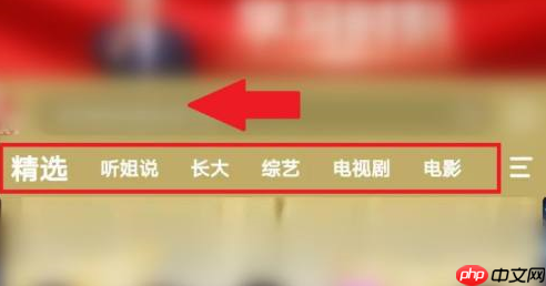 芒果tv电视直播在哪里？芒果tv找到电视直播的具体操作