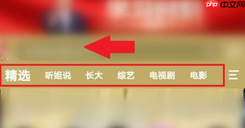芒果tv电视直播在哪里？芒果tv找到电视直播的具体操作