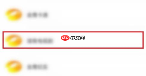 芒果tv电视直播在哪里？芒果tv找到电视直播的具体操作