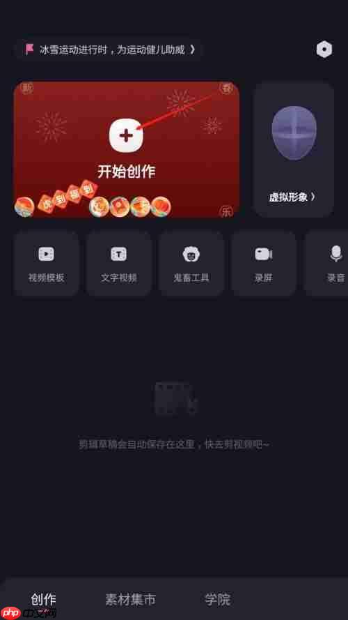 必剪怎么添加音效？必剪添加音效教程