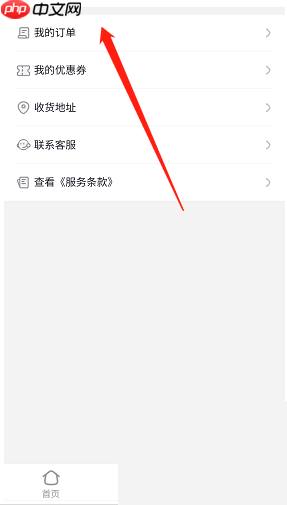 米游社怎么查看个人订单？米游社查看个人订单教程