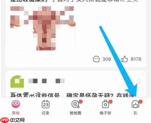 美柚怎么设置倒数日？美柚设置倒数日教程