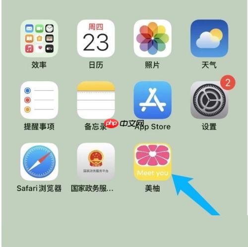 美柚怎么设置倒数日?美柚设置倒数日教程