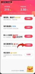 抖音极速版邀请码怎么查看？抖音极速版邀请码查看方法