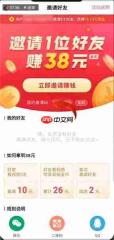 抖音极速版邀请码怎么查看？抖音极速版邀请码查看方法