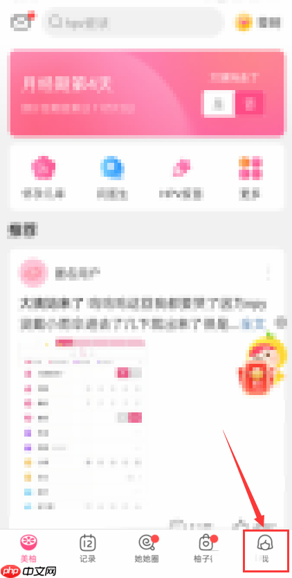 美柚百宝箱在哪里?美柚百宝箱查看方法