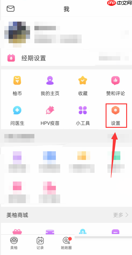 美柚百宝箱在哪里?美柚百宝箱查看方法