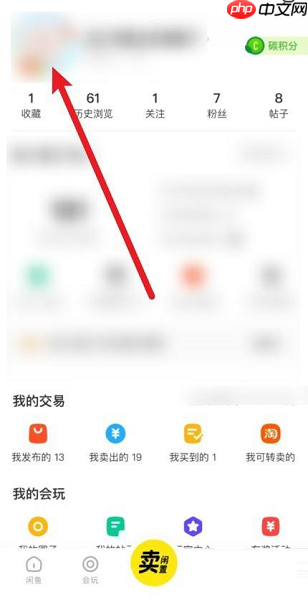 闲鱼鱼小铺怎么弄?闲鱼中弄鱼小铺的操作方法