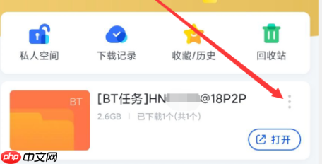 迅雷怎么复制下载文件名？迅雷复制下载文件名的方法