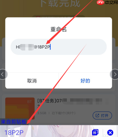 迅雷怎么复制下载文件名？迅雷复制下载文件名的方法
