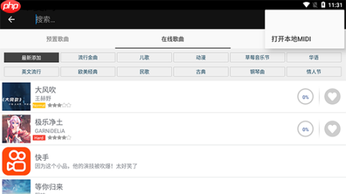 完美钢琴怎么练音准?完美钢琴练音准教程