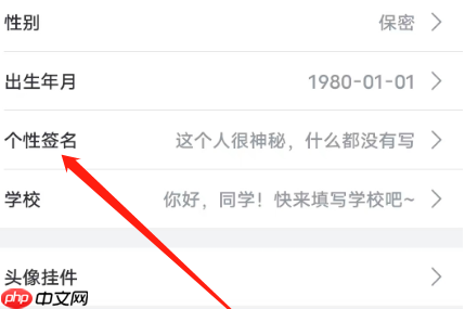 哔哩哔哩安卓版怎么修改个性签名?哔哩哔哩安卓版修改个性签名的方法