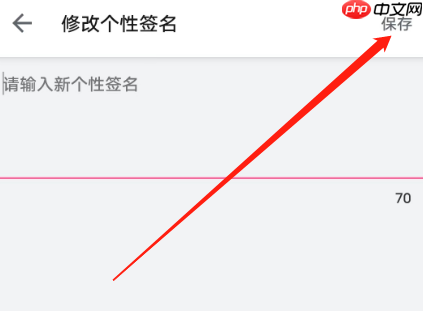 哔哩哔哩安卓版怎么修改个性签名?哔哩哔哩安卓版修改个性签名的方法