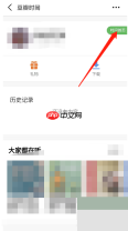 豆瓣豆瓣时间怎么签到？豆瓣豆瓣时间签到教程