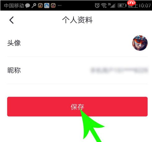 央视频怎么改头像？央视频改头像的操作方法