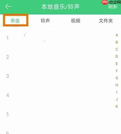 铃声多多怎么查看本地单曲？铃声多多查看本地单曲教程