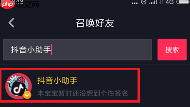 抖音发布的视频怎么@抖音小助手?抖音发布的视频@抖音小助手的操作方法