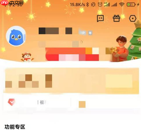 迅雷如何关闭消息推送？迅雷关闭消息推送的方法