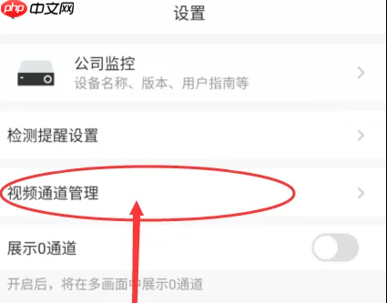 萤石云视频被隐藏了怎么办？萤石云视频被隐藏了的解决方法