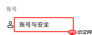 抖音极速版怎么注销账号?抖音极速版注销账号方法