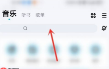 酷狗音乐怎么使用酷狗码？酷狗音乐中使用酷狗码的方法