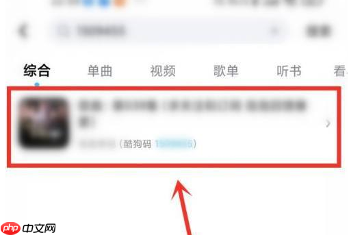 酷狗音乐怎么使用酷狗码？酷狗音乐中使用酷狗码的方法