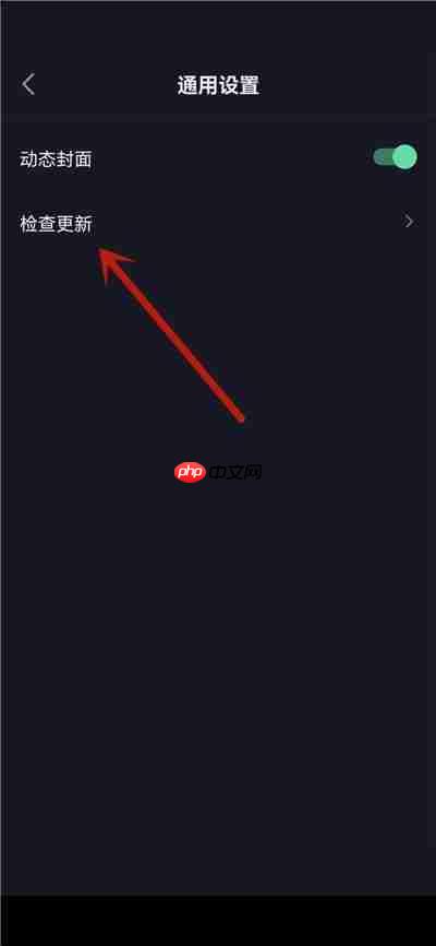 抖音极速版怎么检查更新?抖音极速版检查更新教程