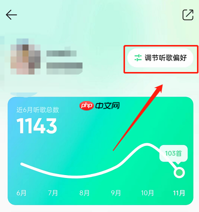 QQ音乐怎么设置推歌风格?QQ音乐设置推歌风格教程