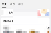 豆瓣关于我怎么编辑?豆瓣关于我编辑方法