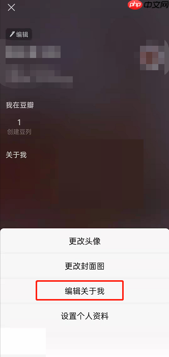 豆瓣关于我怎么编辑?豆瓣关于我编辑方法