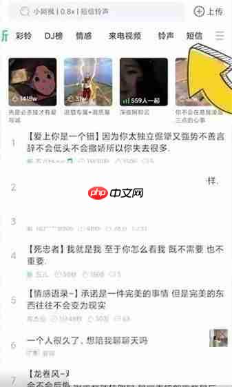 铃声多多怎么设置微信提示音?铃声多多设置微信提示音教程