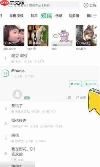 铃声多多怎么设置微信提示音?铃声多多设置微信提示音教程