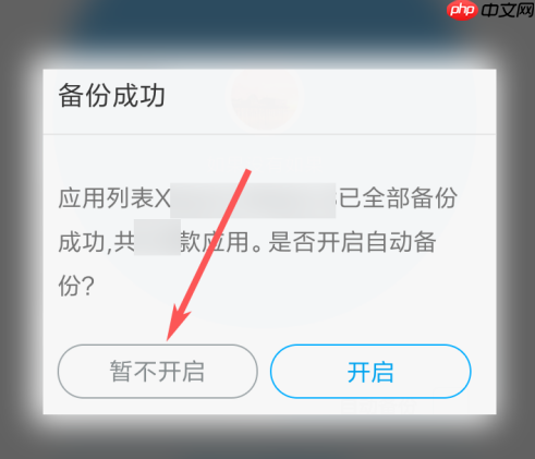 应用宝如何备份应用?应用宝备份应用的方法