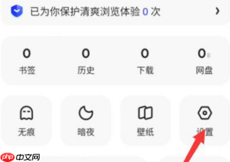 夸克浏览器怎样设置视频播放？夸克浏览器设置视频播放的方法
