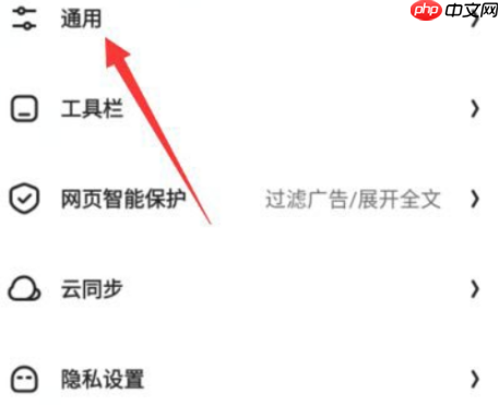 夸克浏览器怎样设置视频播放？夸克浏览器设置视频播放的方法