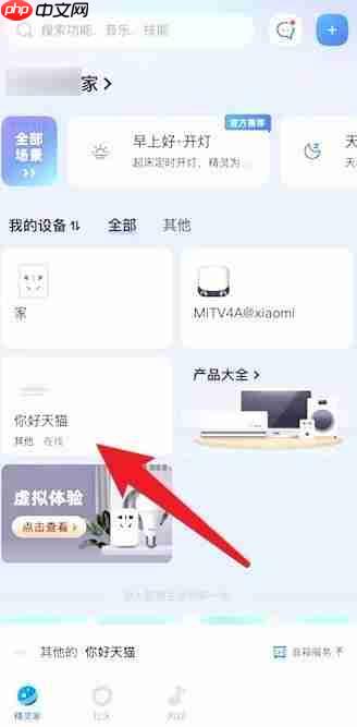 天猫精灵如何设置精灵闹铃？天猫精灵设置精灵闹铃教程
