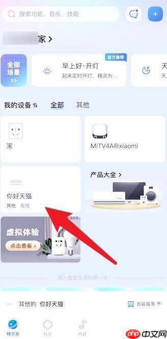 天猫精灵如何设置精灵闹铃?天猫精灵设置精灵闹铃教程