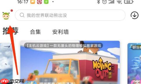 虫虫助手如何解除实名认证？虫虫助手解除实名认证的方法
