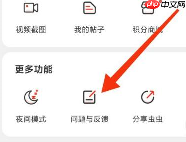 虫虫助手如何解除实名认证？虫虫助手解除实名认证的方法